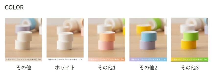 3COINS、専用ラベルロール2個セット商品画像