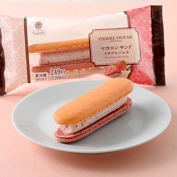 ファミリーマートの新商品その1