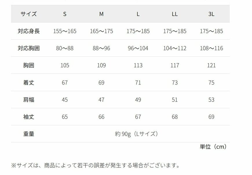 ワークマン、高撥水UVエアーウィンドシェルトレックフーディーの画像