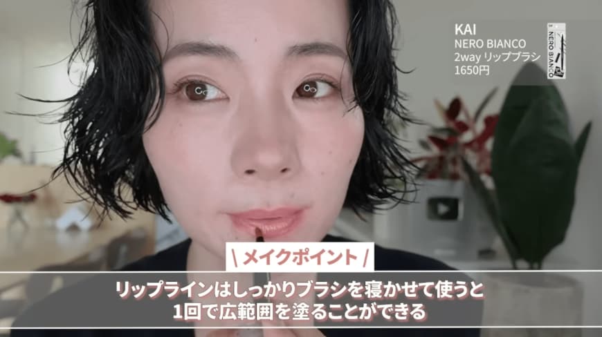 リップペンシルで唇を縁取り