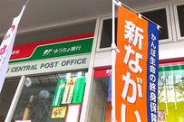 株価低迷が続く日本郵政グループ3社、当面の注目点は？