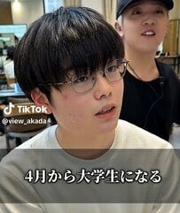 「4月から大学生に…」イメチェンしたい男性が初パーマに挑戦！