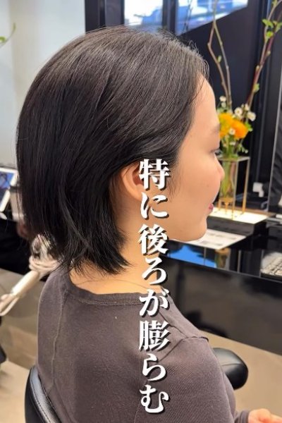 施術前の女性