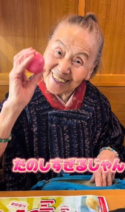 91歳のおばあちゃん