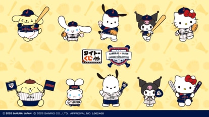 写真 | 「ポムポムプリンの躍動感w」サンリオキャラがWBCを盛り上げる