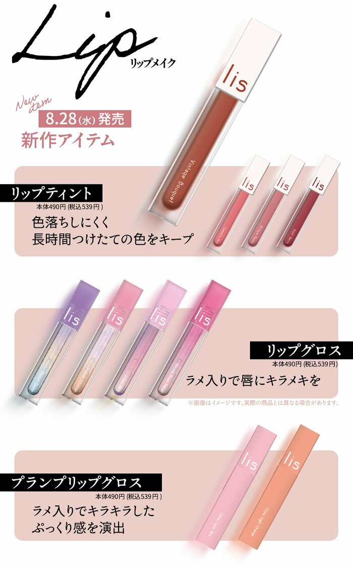 新色「ライラックヴェール」と「シャインピンクペタル」が仲間入り