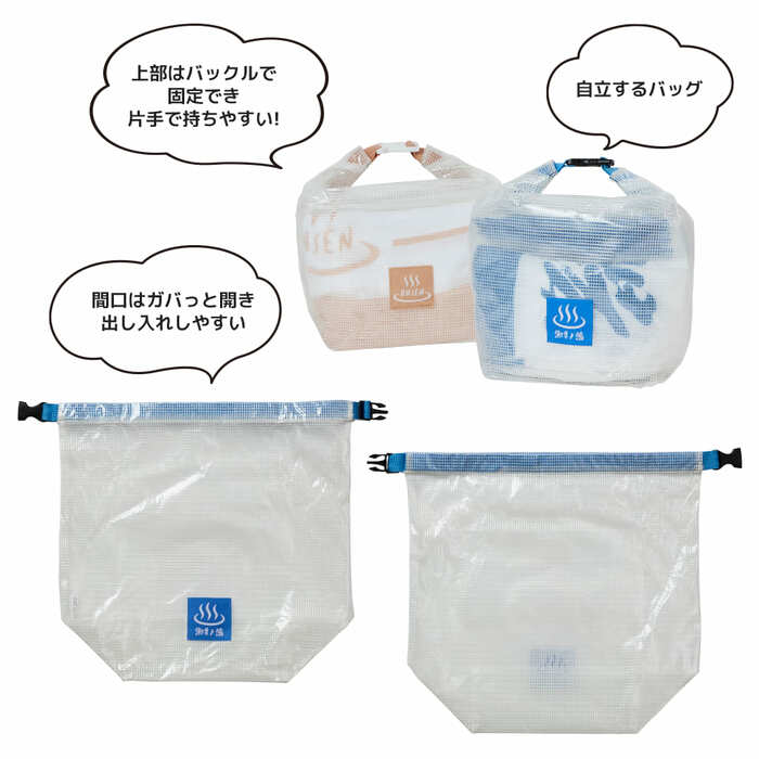 コンパクトにおでかけ荷物が持ち運べる「銭湯バッグ」