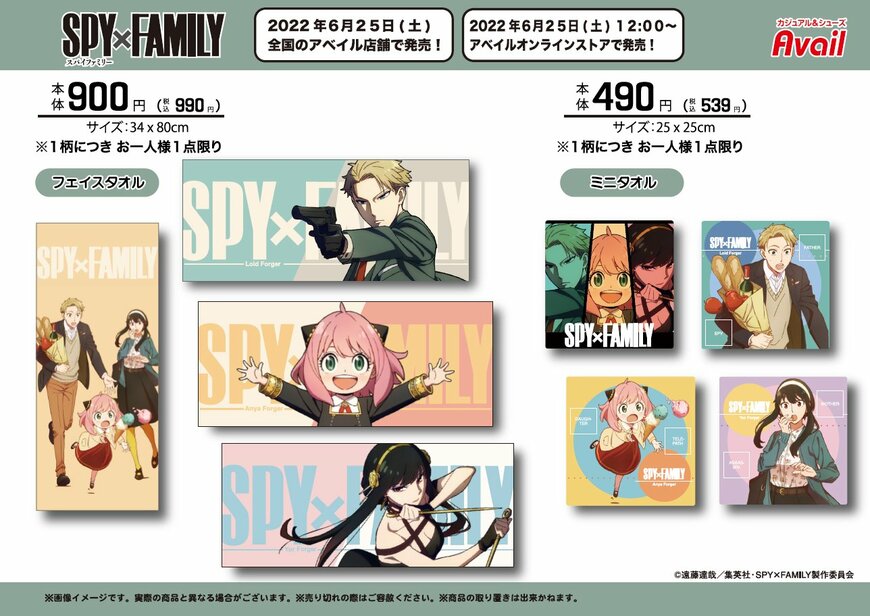 画像出典：アベイル公式