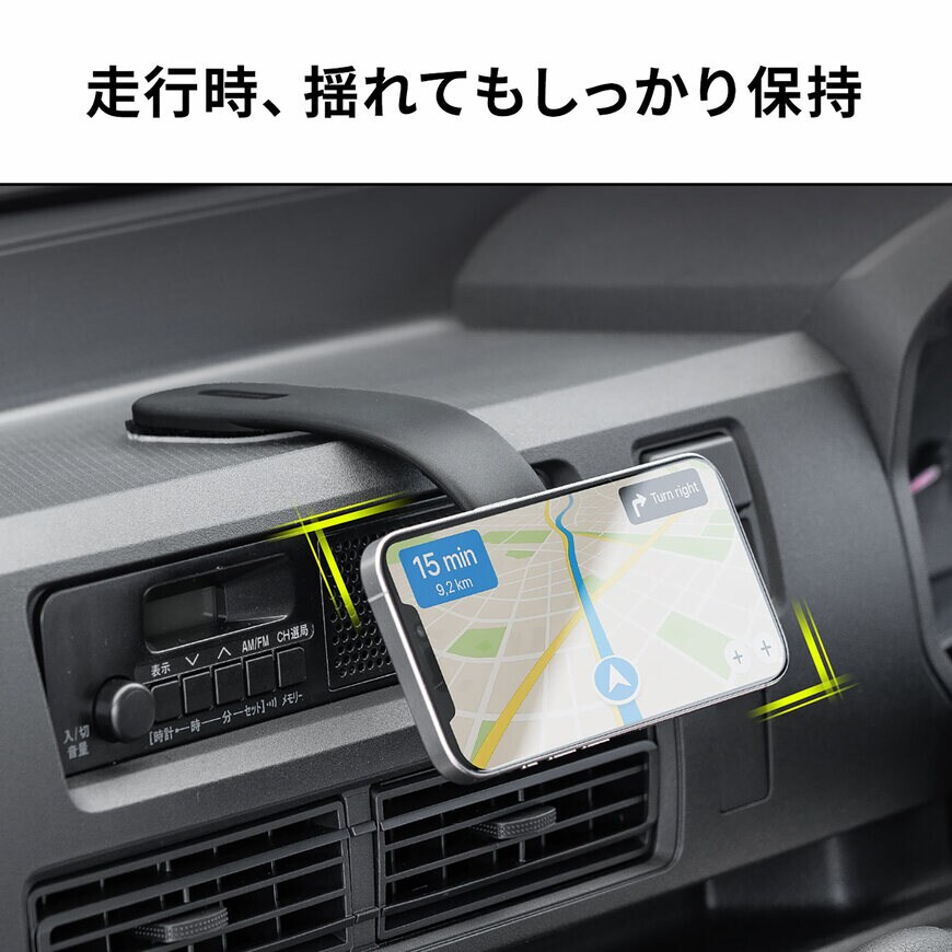 出所：サンワサプライ株式会社　車載スマホホルダー　200-CAR121