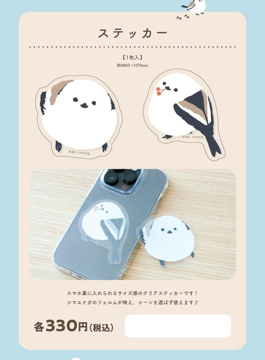 画像出所：郵便局のネットショップ