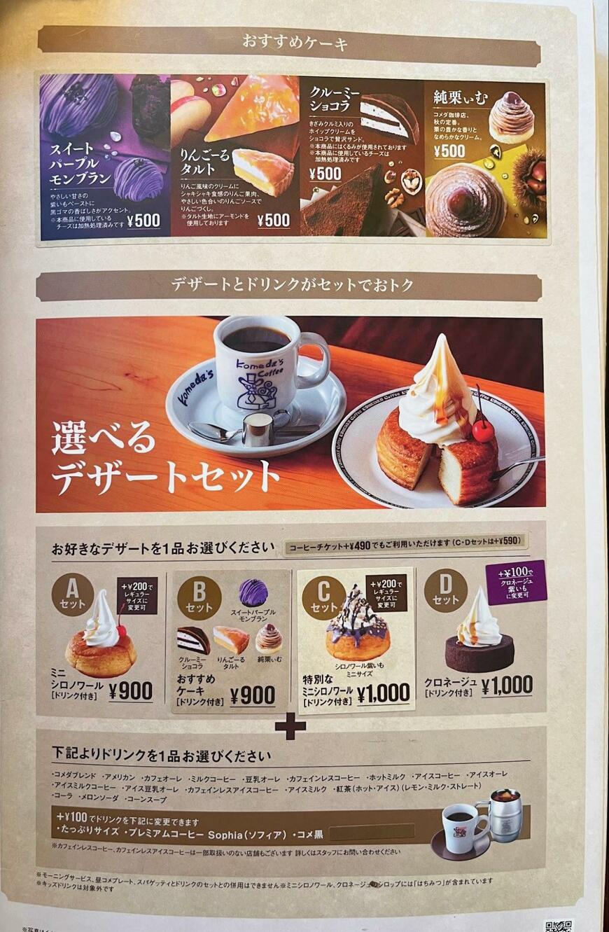 出所：筆者撮影