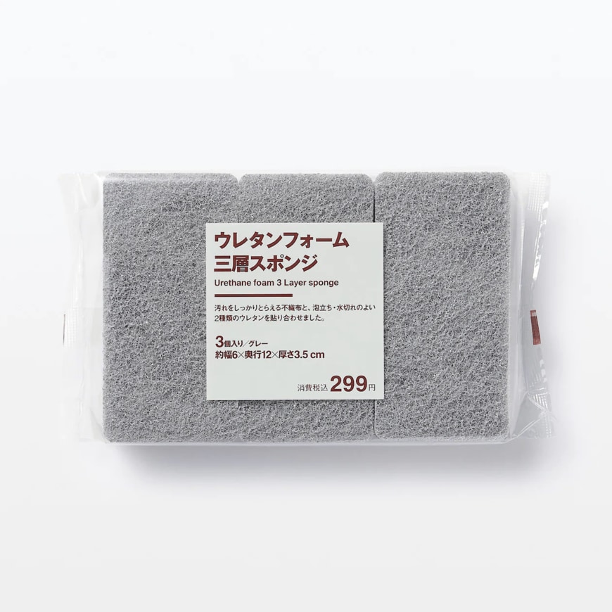 画像出所：無印良品