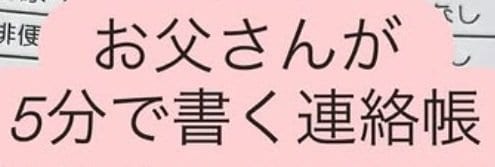 弟が兄を羨望のまなざしで見つめていた理由とは…？「お父さんが書く保育園の連絡帳」の内容に思わずニコニコ！