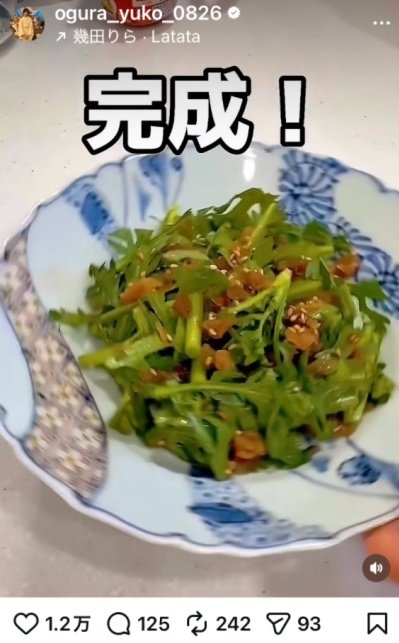 出所：小倉優子のInstagram（@ogura_yuko_0826）参照日：2026年1月15日