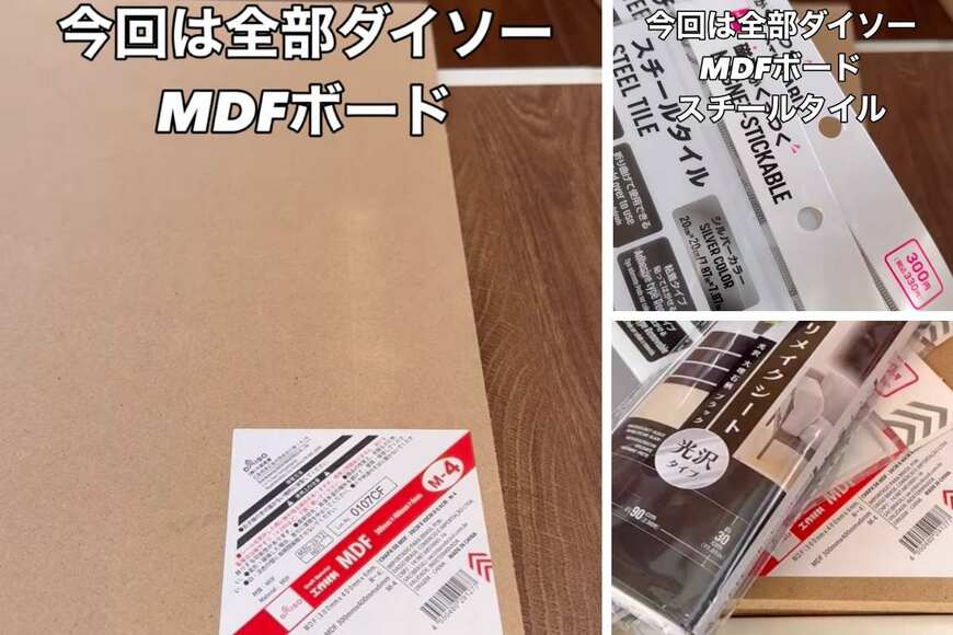 出所：＠yukke.diy_update