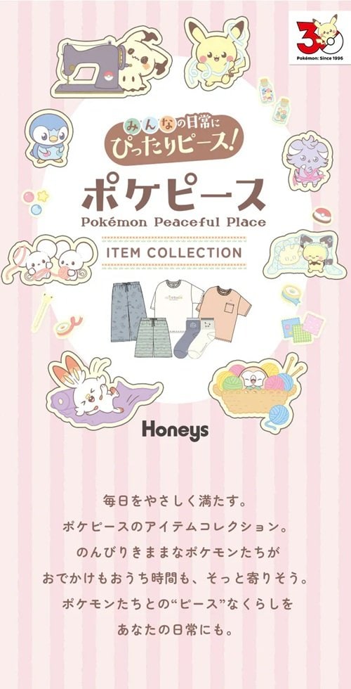 画像出所：ハニーズ公式サイト