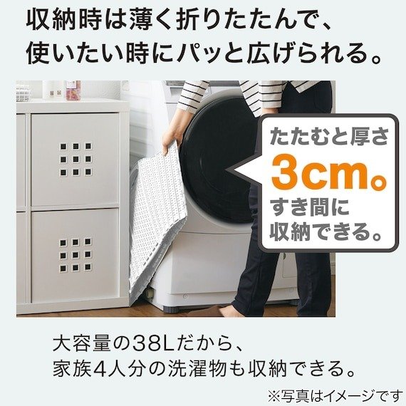 出所：ニトリ公式　折りたためるランドリーバスケット
