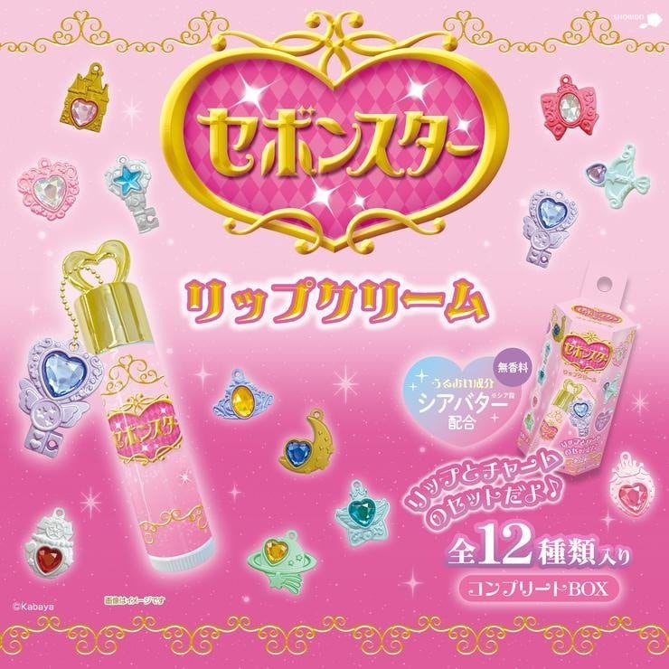 コンプ派に「セボンスターリップクリーム」（9240円）