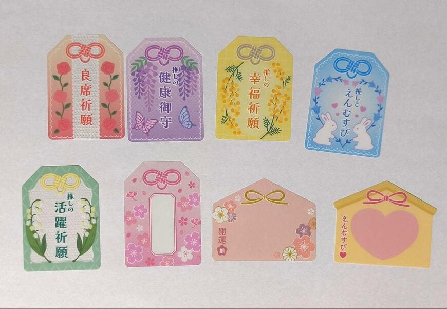 筆者撮影（セリア、クリアフレークシール 推し活お守り・絵馬）