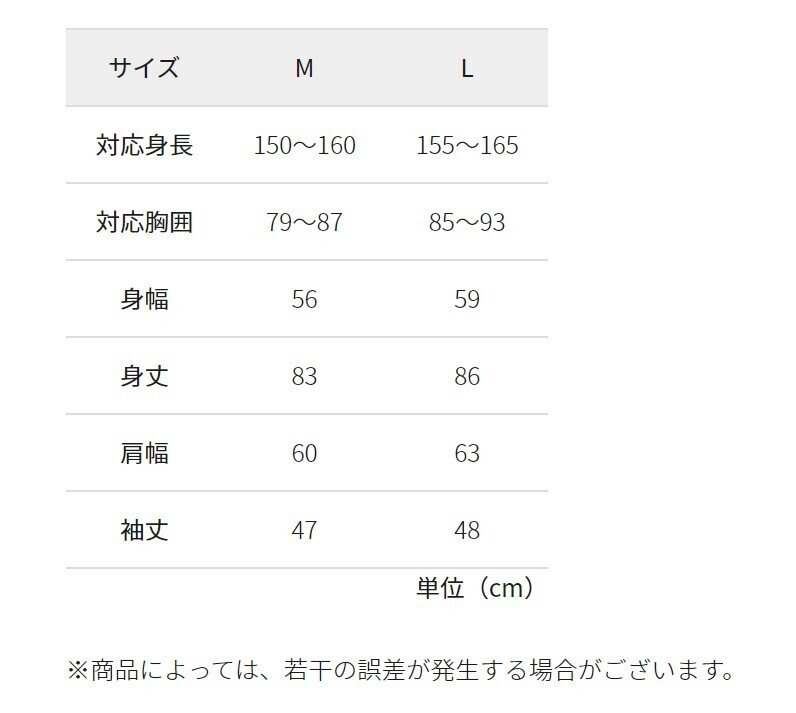 出所：ワークマンオンラインストア レディース防風パッチワークノーカラーロング