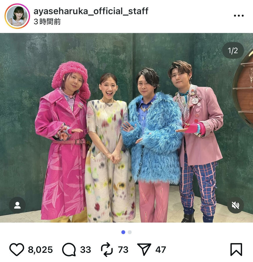 出所：綾瀬はるか official staffの公式Instagram（＠ayaseharuka_official_staff）参照日：2025年10月3日