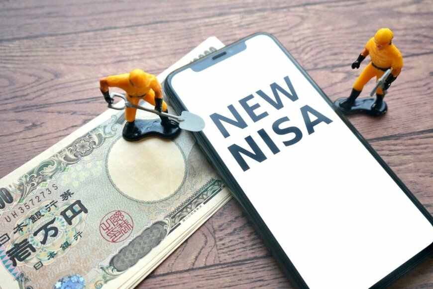 2024年を前に確認！新NISAのメリットとデメリット