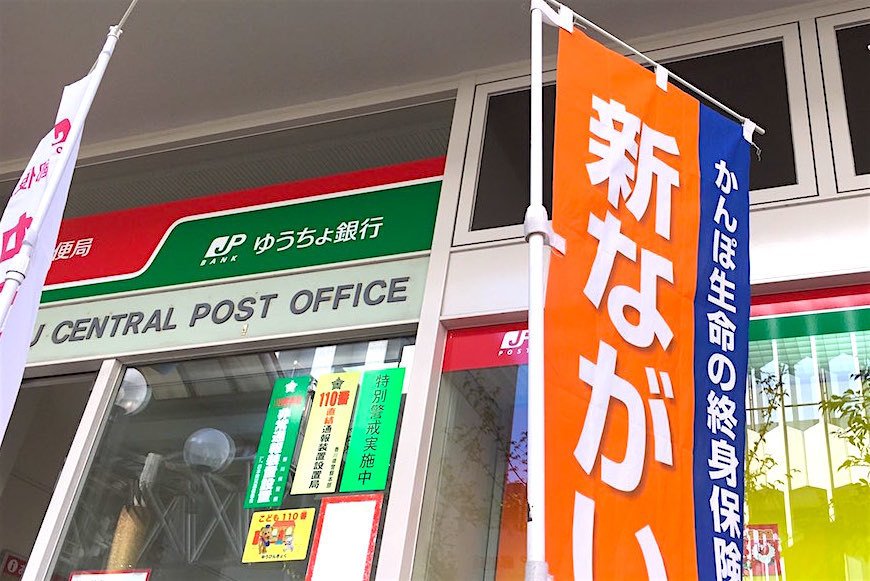 株価低迷が続く日本郵政グループ3社、当面の注目点は？