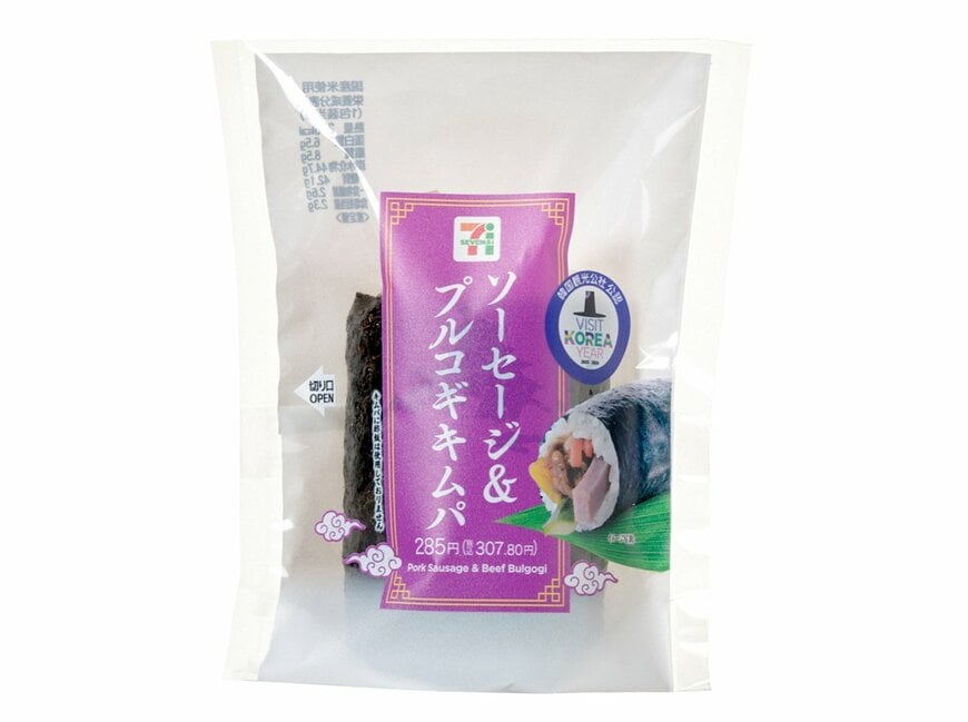 【セブン】ソーセージ＆プルコギキムパ