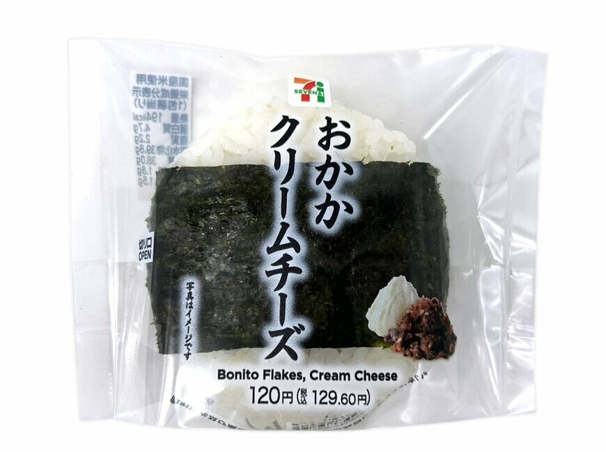 セブン-イレブンの新商品：直巻おむすび　おかかクリームチーズ