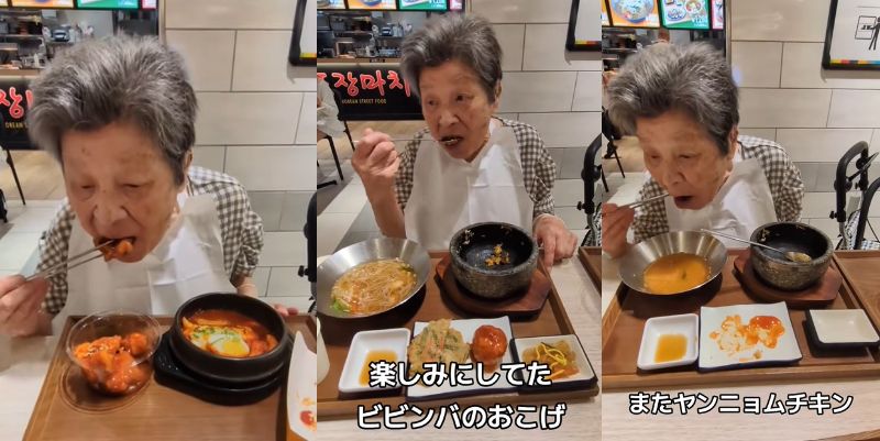 84歳のおばあちゃん