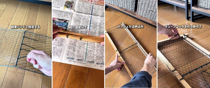 それぞれのアイテムを連結していく