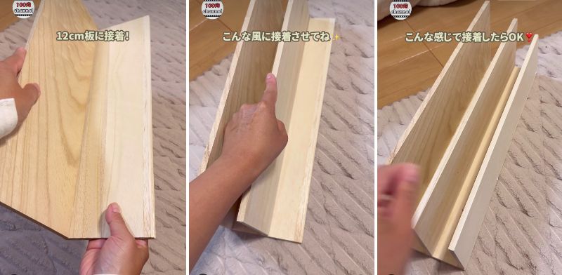 木板を接着させる