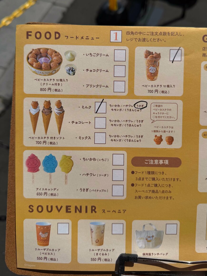 フードメニューの内容