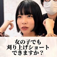 【大変身】かっこよくなりたい女性が刈り上げショートで大胆イメチェン！かっこよさ爆上げで理想以上のスタイルに！