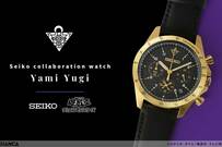 『遊☆戯☆王デュエルモンスターズ』×「セイコー」のコラボウォッチが受注開始 - “闇遊戯”と海馬瀬人をイメージ