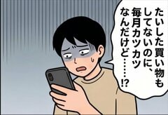 【平均月額約3600円】使っていない「サブスク」の放置…半数以上が経験する無駄払いの実態とは
