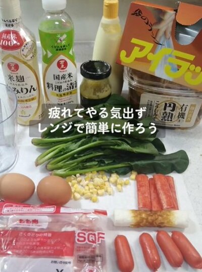 レンジで作れる簡単レシピ
