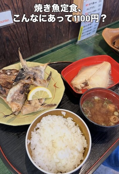 鯛の焼き魚がメインの焼き魚定食