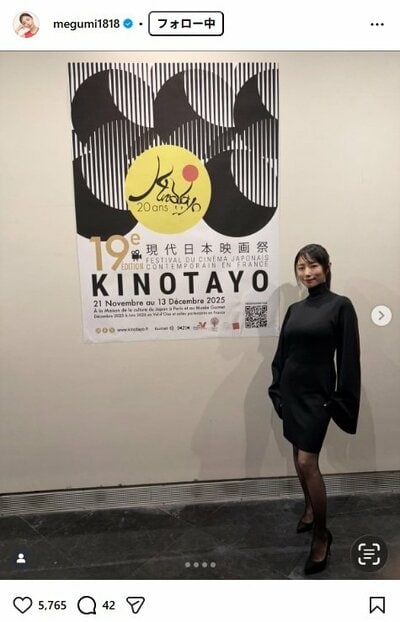 MEGUMIのInstagram投稿