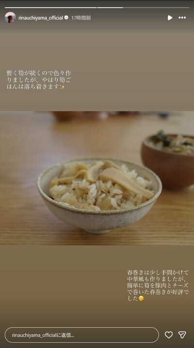 内山理名のInstagram投稿