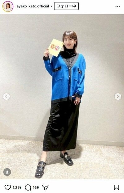 加藤綾子のInstagram投稿