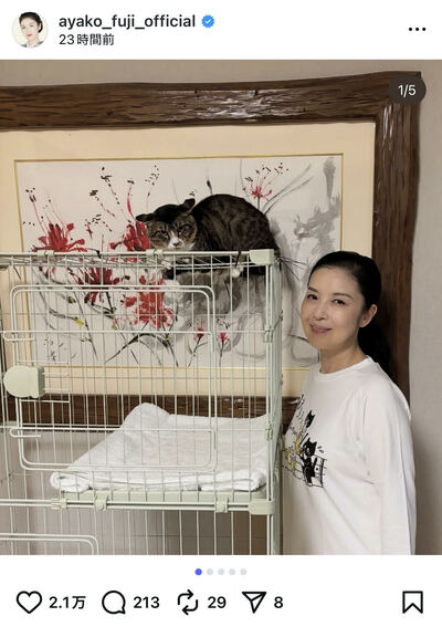 藤あや子のInstagram投稿