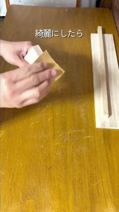 サンドペーパーで整えるセリアの木材