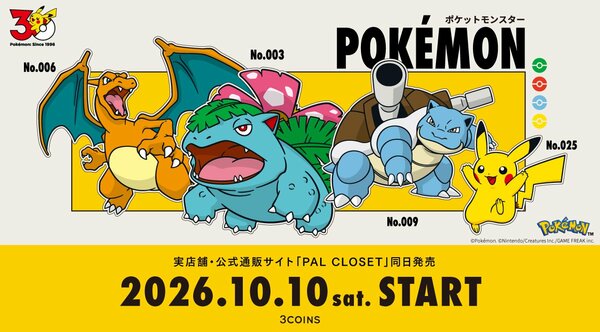 30周年を祝うスペシャルコラボが3COINSに登場