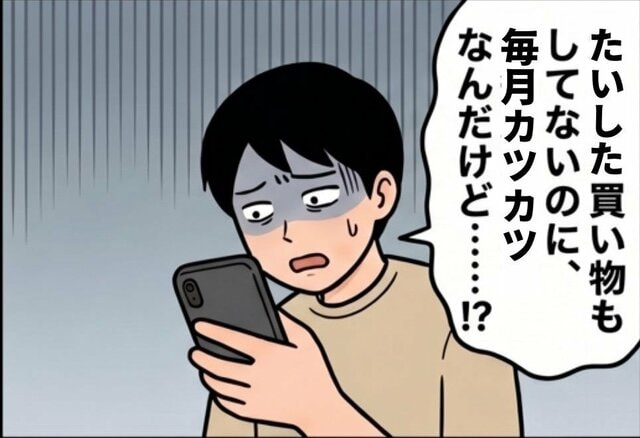 【平均月額約3600円】使っていない「サブスク」の放置…半数以上が経験する無駄払いの実態とは