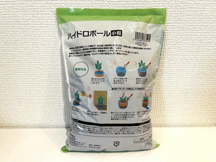 今回は小粒のハイドロボールを使用。0.8L入りで110円(税込)