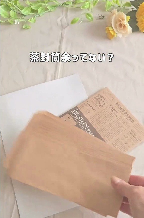 【100均DIY】余った茶封筒が、カードなどの小物を整理・収納できる「蛇腹式小物ケース」に変身！