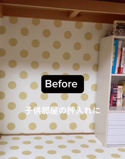 「たくさん掛けて取りやすい」築30年和風戸建の〈子ども部屋の押入れ〉→収納力抜群の〈本格クローゼット〉に大変身！