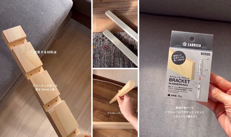 賃貸OK！フリーラックポールで→ナチュラル可愛い〈壁掛けラック〉をDIY！絵本収納やカップシェルフにぴったり