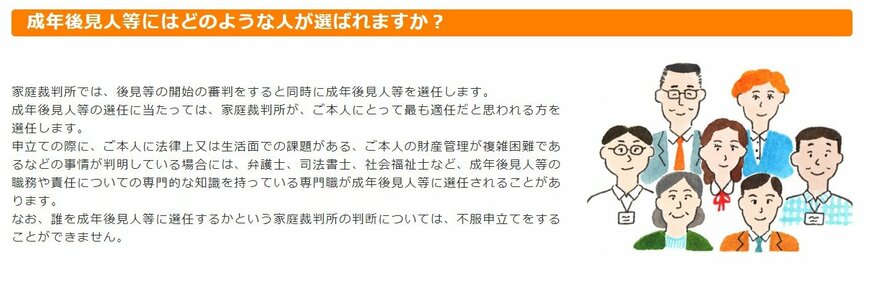 出所：厚生労働省「成年後見はやわかり　ご本人・家族・地域のみなさまへ　成年後見制度とは」